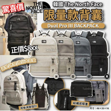 韓國 The North Face 限量款背囊 (背包) Dual Pro III BACKPACK