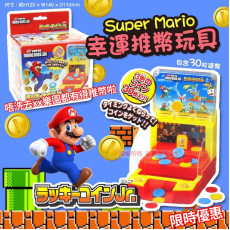 Super Mario 幸運推幣玩具