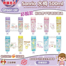 泰國 Green Air x Sanrio 水樽 (500ml)