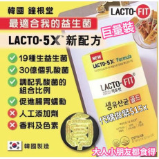 韓國 鍾根堂 LACTO-FIT 黃色5X加強配方版益生菌 (一盒50入)