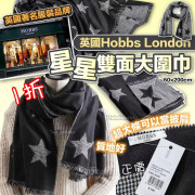 英國 Hobbs London 星星雙面大圍巾