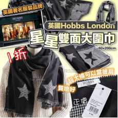 英國 Hobbs London 星星雙面大圍巾