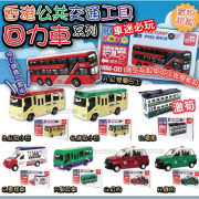 香港公共交通工具回力車系列