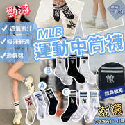 韓國人氣熱賣 MLB 運動中筒襪
