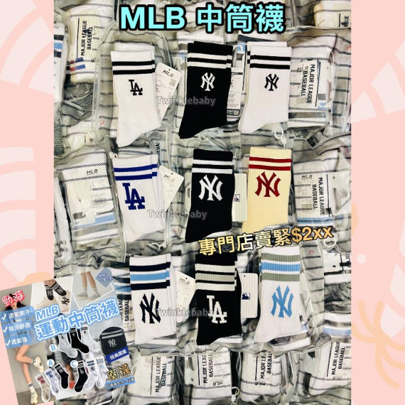 韓國人氣熱賣 MLB 運動中筒襪