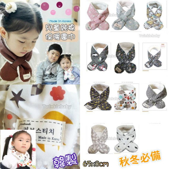 韓國製小童保暖交叉頸巾