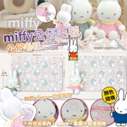 日本 Miffy 公仔+毛毯二合一 (顏色隨機)