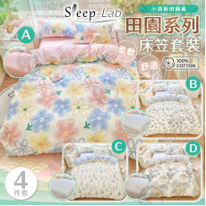 日本 Sleep-Lab 田園系列全棉床上套裝