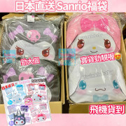 日本直送 - Sanrio 2024 限定福袋 (6件套裝)