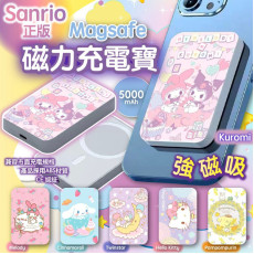 Sanrio 2024 Magsafe 磁力充電寶 5000mAh