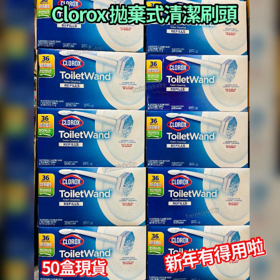 Clorox Toilet Wand 拋棄式馬桶清潔刷頭 (36個刷頭連手柄)