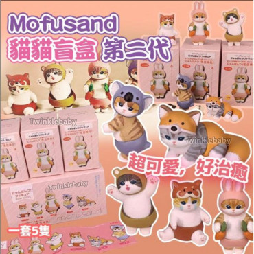 Mofusand 貓貓盲盒●第二代● (一套5隻)