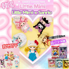 韓國直送 - LittleMiMi X Sanrio 換衫公仔