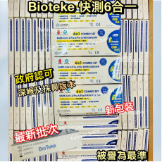 Bioteke 6合1 快速測試盒 6in1  (1套10支 - 獨立包裝)