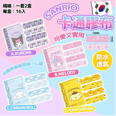 韓國 2024 Sanrio卡通膠布 (一套2盒)