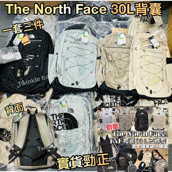 TNF 背囊三件套 (30L) 背包