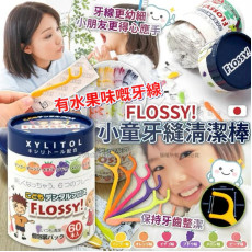 日本 UFC FLOSSY 小童牙縫清潔棒/牙線 (1罐60支)