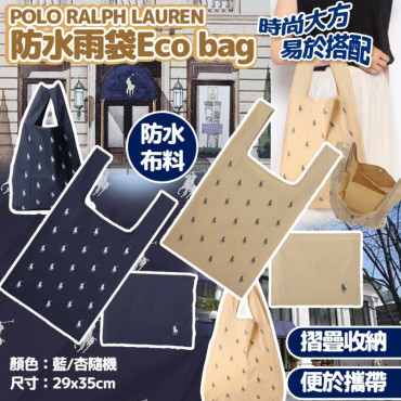POLO RALPH LAUREN 防水 Eco Bag (顏色隨機)