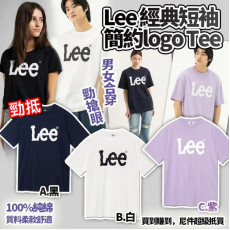 Lee 經典短袖簡約 logo Tee (成人)