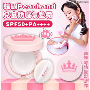 韓國 Peachand 兒童防曬氣墊霜 SPF50+ (15g)