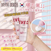 韓國 EVEG 肽白膠原抗UV防曬霜 (50ml)