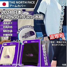 日本 TNF夏日防曬冰袖 (一包1雙)