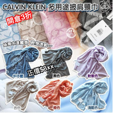 Calvin Klein 絲滑大圍巾  ​