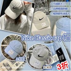 Nike Classic cap 帽