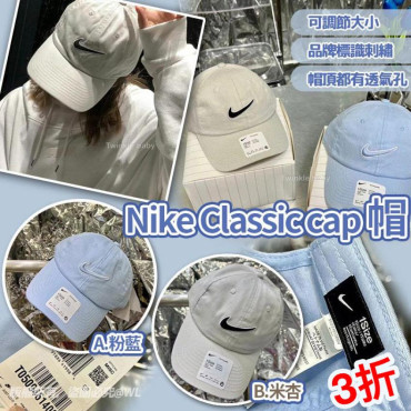 Nike Classic cap 帽