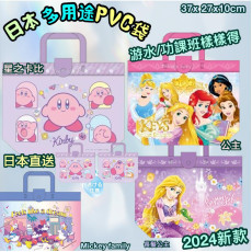 日本直送 - 卡通多用途PVC袋