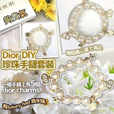 Dior DIY Logo 奢華珍珠手鏈 ​