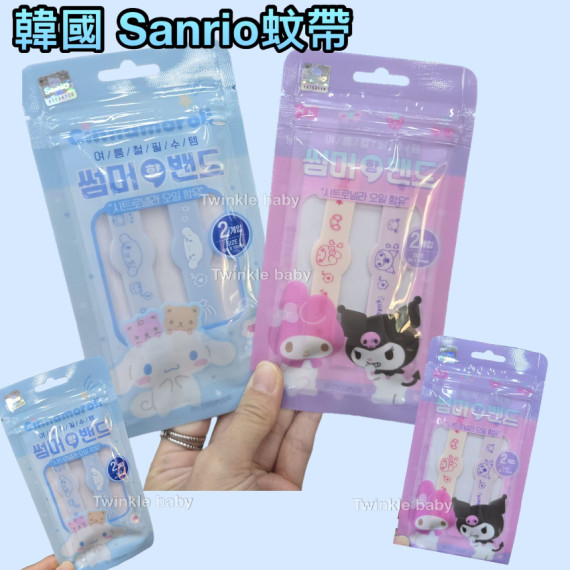 韓國連線 - Sanrio 防蚊手帶 (1包2條)