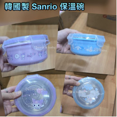 韓國連線 - Sanrio 保溫碗