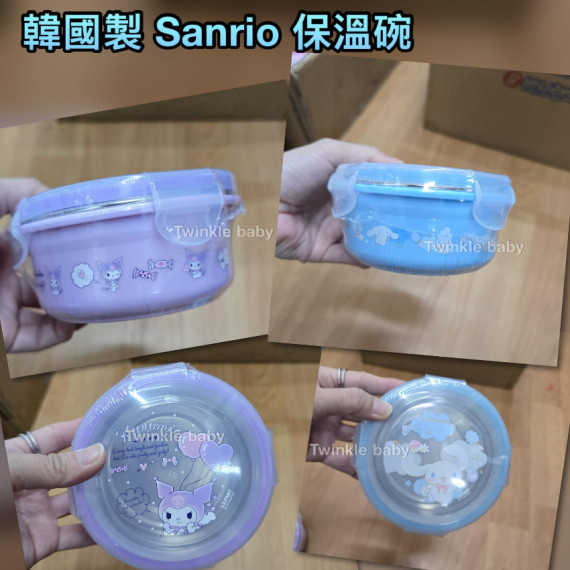 韓國連線 - Sanrio 保溫碗