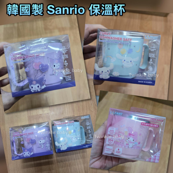 韓國連線 - Sanrio 保溫杯