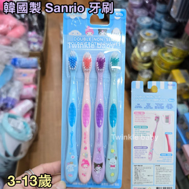 韓國連線 - Sanrio 兒童牙刷 (適合4-13歲)