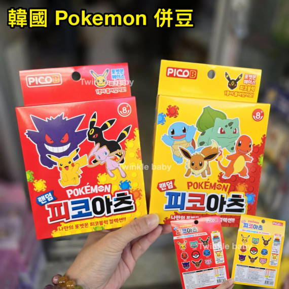 韓國連線 - Pokemon 比卡超拼豆鎖匙扣 (款式隨機)