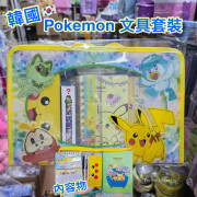 韓國連線 - Pokemon 比卡超文具套裝