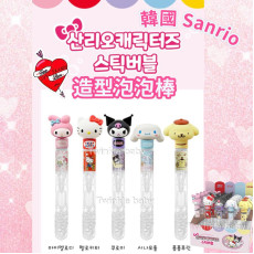 韓國連線 - Sanrio 泡泡棒
