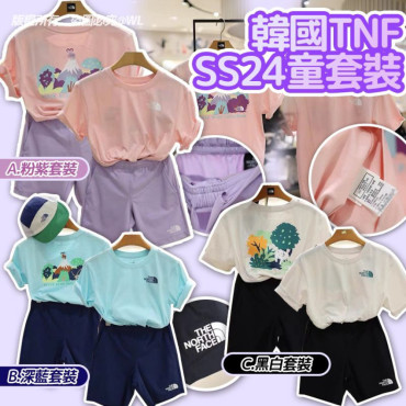 韓國 TNF SS24 兒童套裝