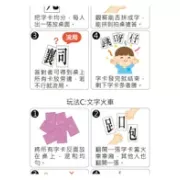 台灣FOOD超人 腦力開發圖卡拼字遊戲教具