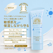 Shiseido Anessa 純物理低敏輕爽補濕UV防曬兒童乳霜 (90g)