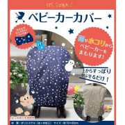 日本嬰兒車防水防塵套
