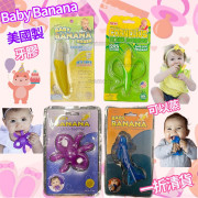 Baby Banana 嬰兒牙膠 (粟米)