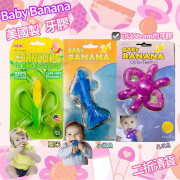 Baby Banana 嬰兒牙膠 (粟米)